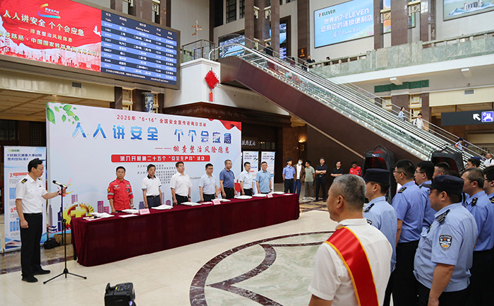 国家铁路局在京联合组织开展“6·16”铁路安全生产宣传咨询日活动